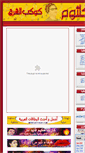 Mobile Screenshot of omkolthoum.com